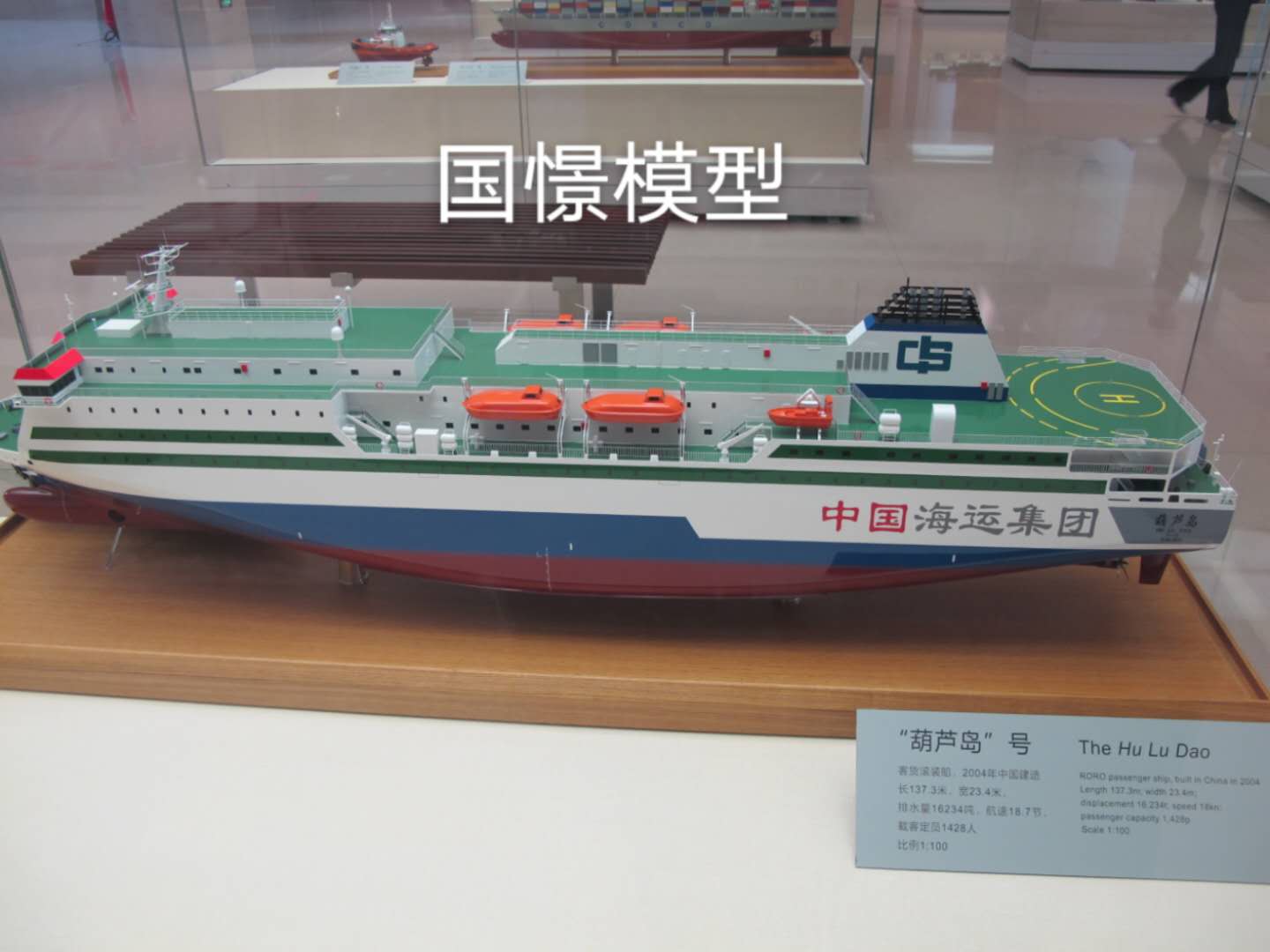 文县船舶模型